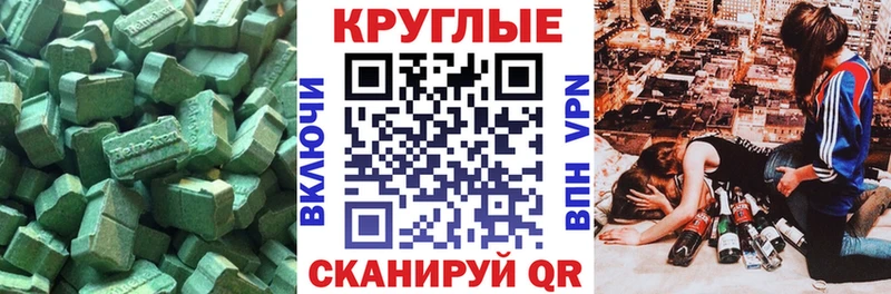 продажа наркотиков  Кубинка  Ecstasy ешки 